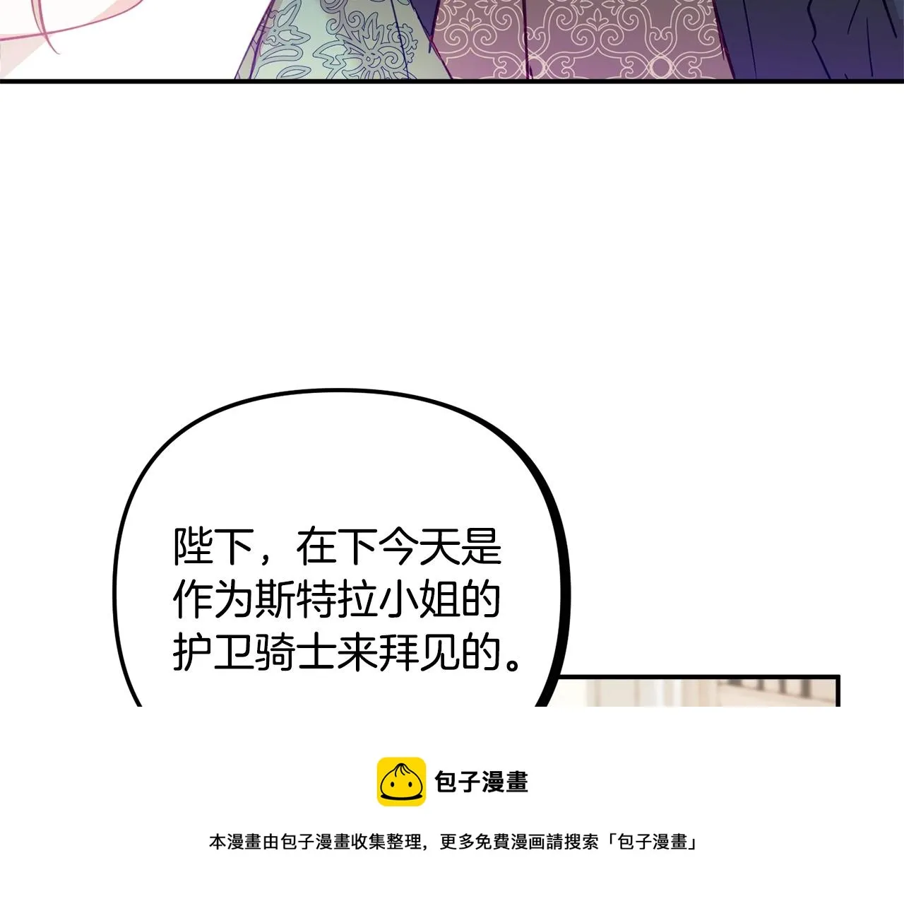 第18话 她竟然还活着？ 第91页