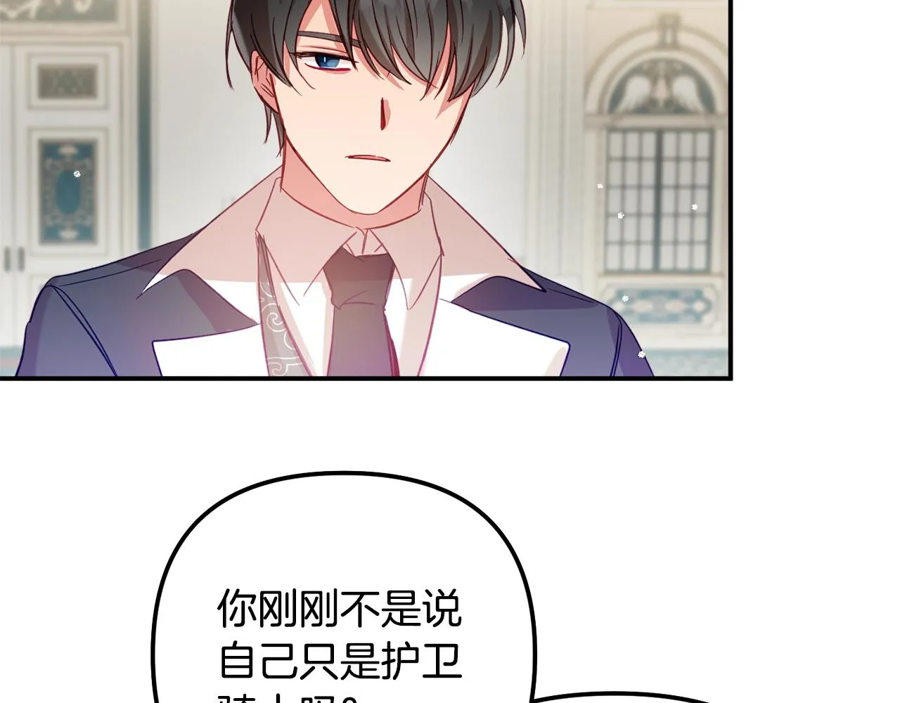第18话 她竟然还活着？ 第115页