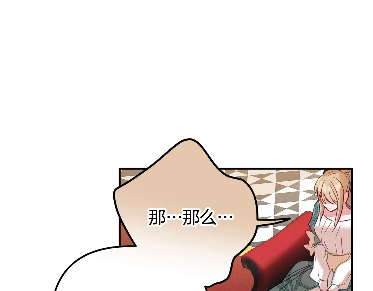 第18话 她竟然还活着？ 第126页