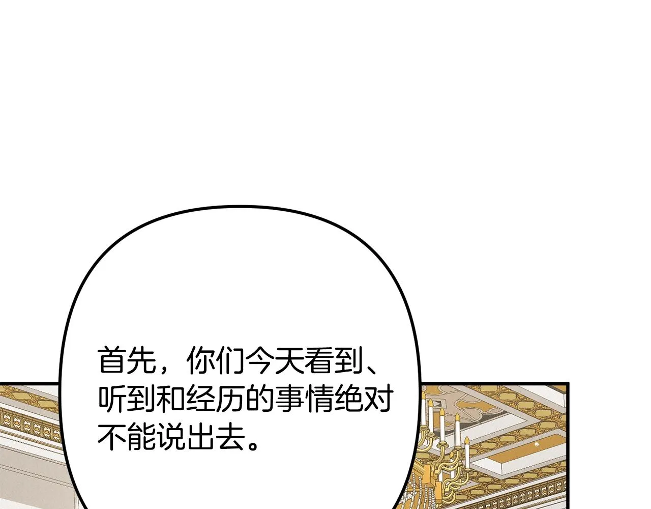 第18话 她竟然还活着？ 第128页