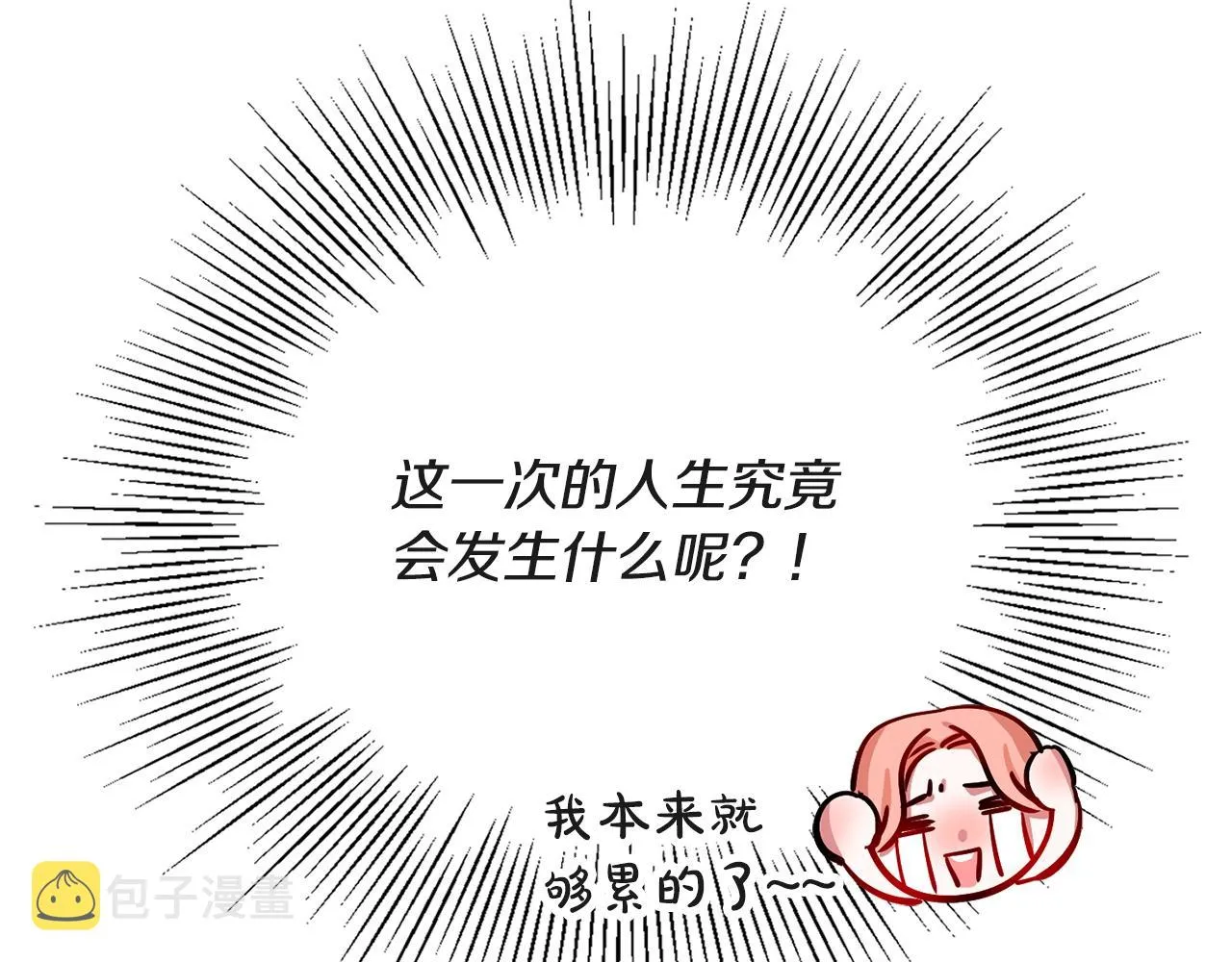 第15话 我想见你 第20页