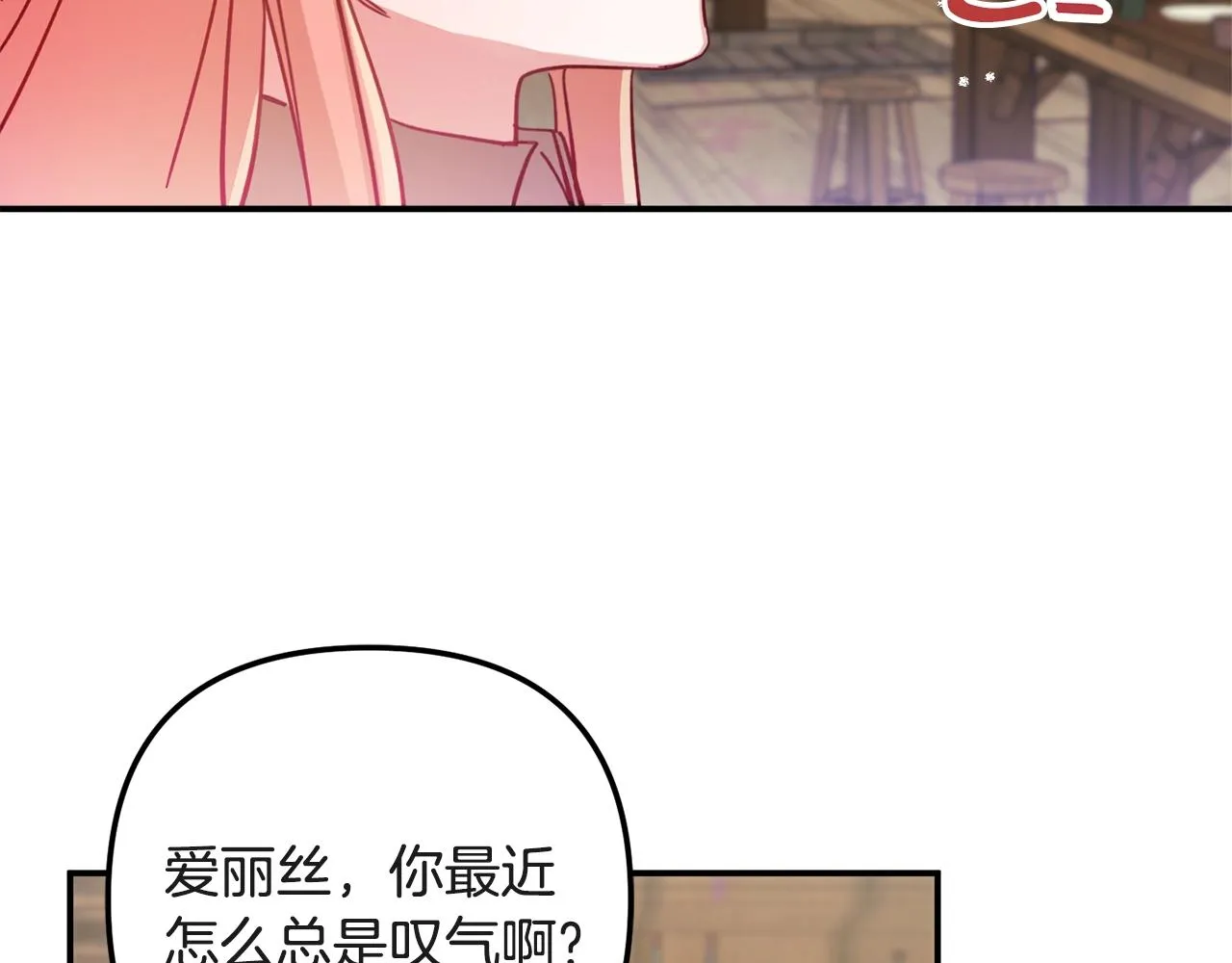 第15话 我想见你 第22页