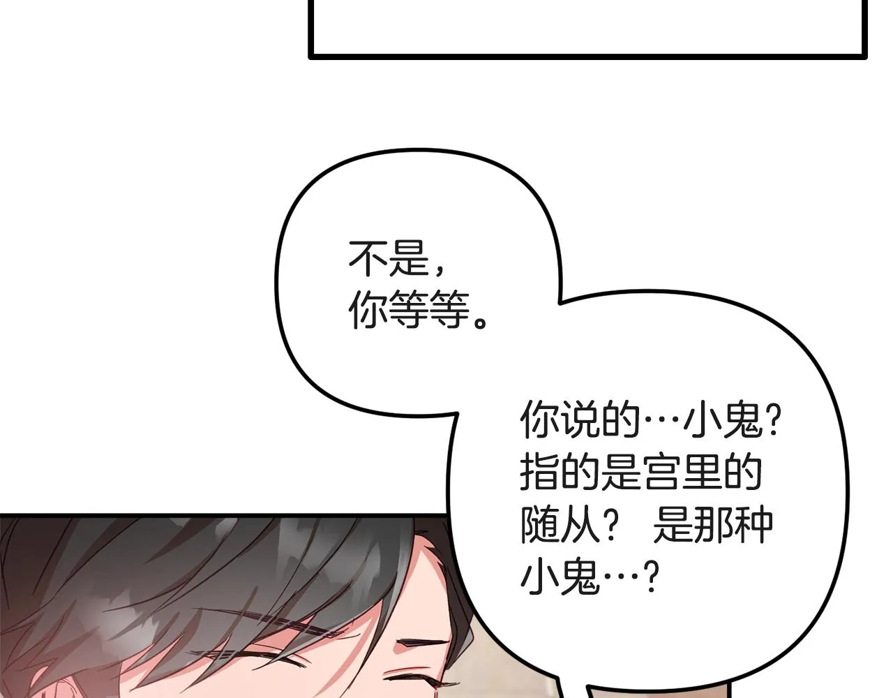 第15话 我想见你 第30页