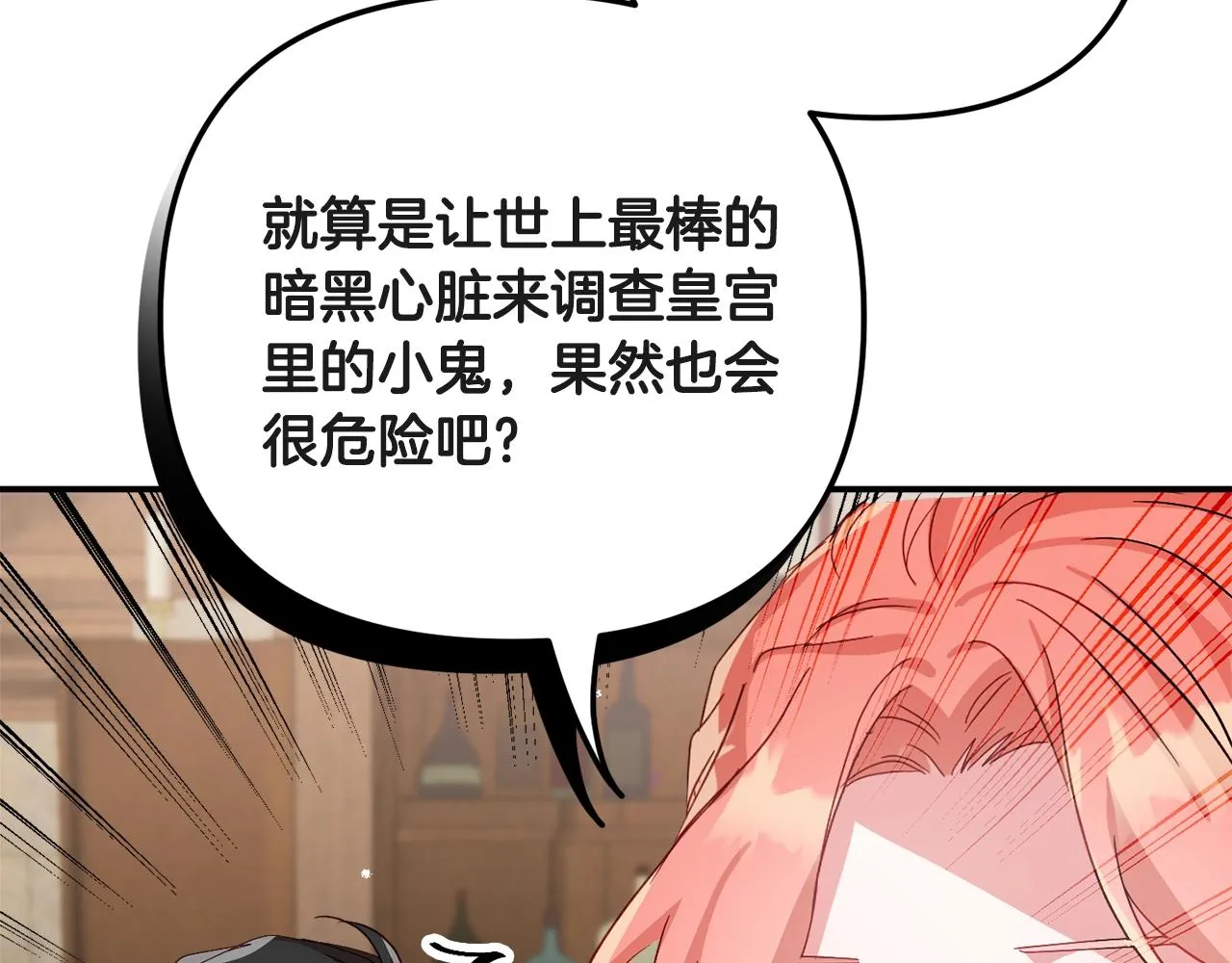 第15话 我想见你 第34页