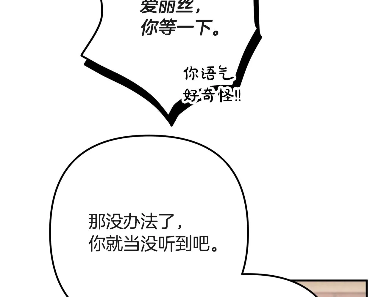 第15话 我想见你 第36页