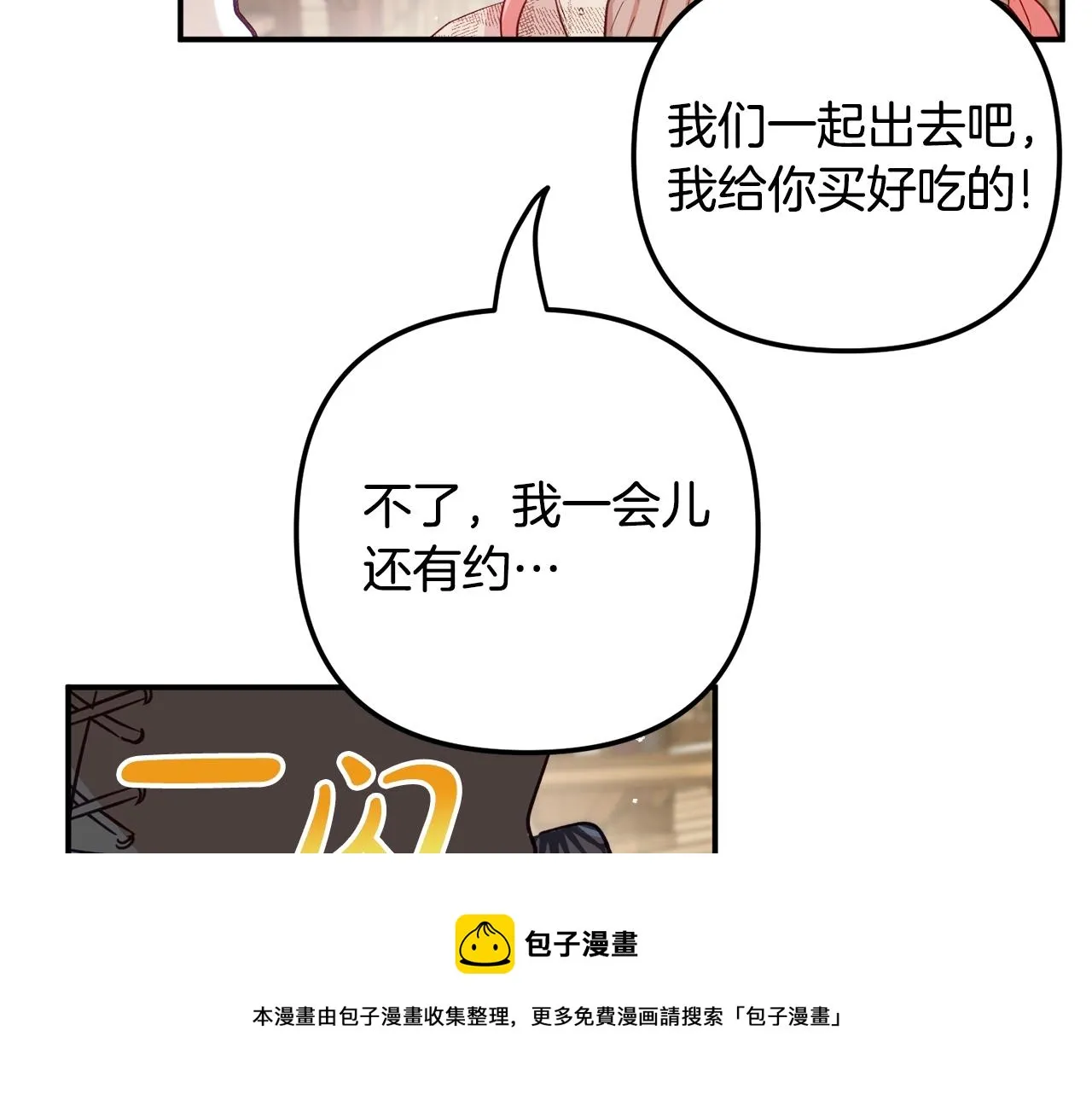 第15话 我想见你 第49页