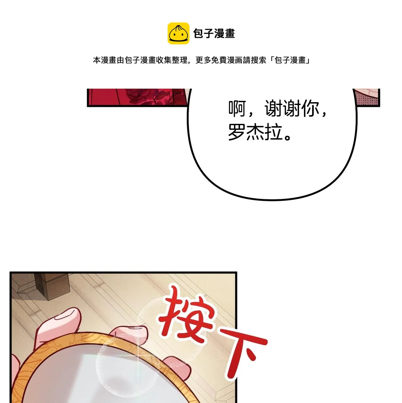 第15话 我想见你 第53页