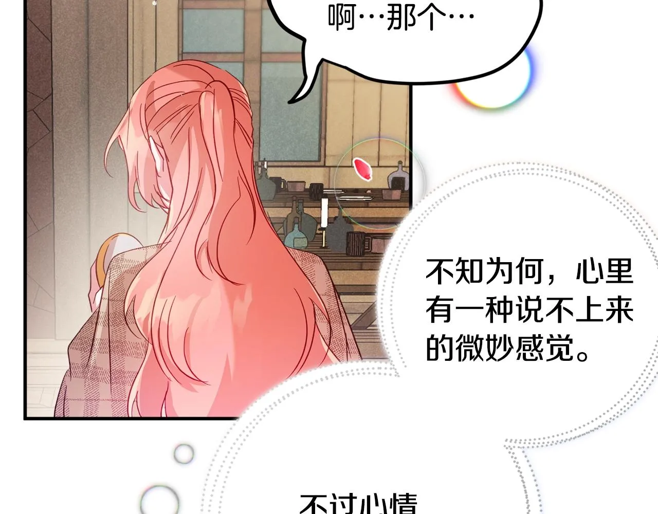 第15话 我想见你 第75页