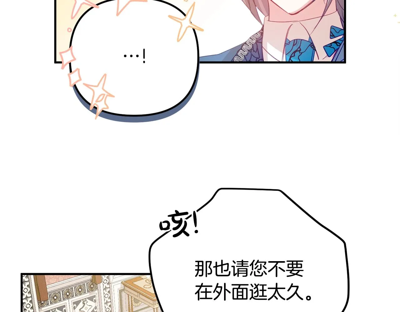 第15话 我想见你 第96页