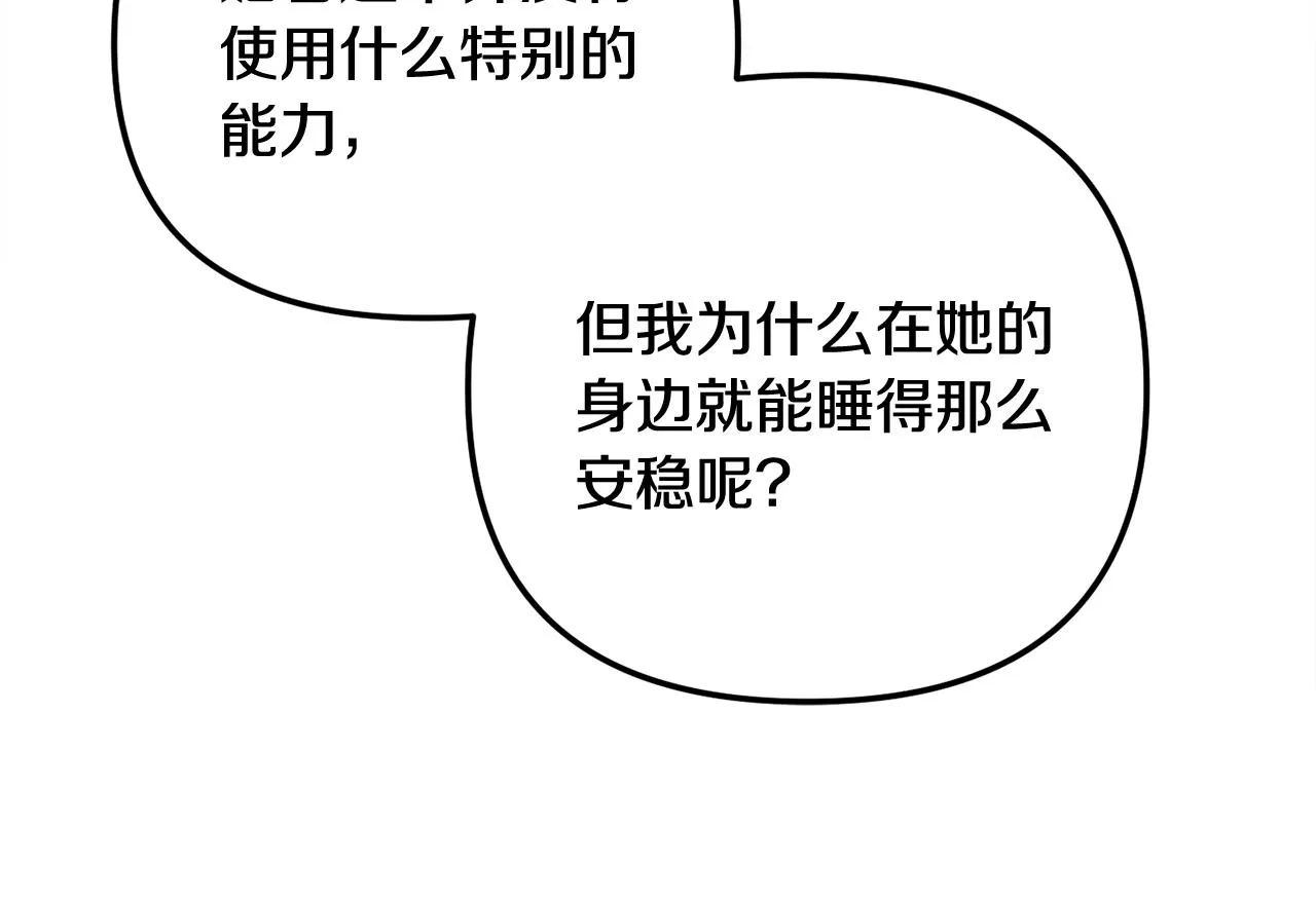 第15话 我想见你 第107页