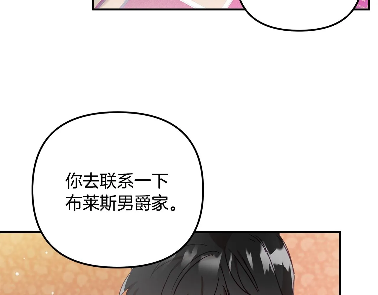 第15话 我想见你 第110页