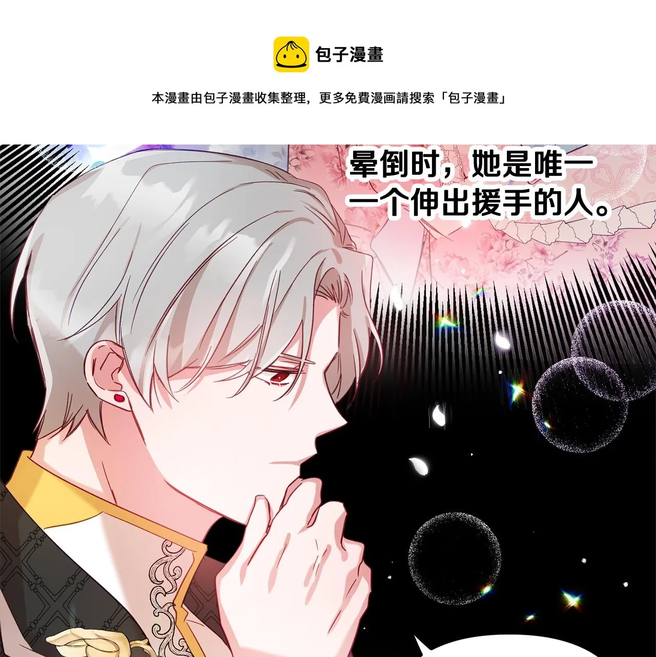 第15话 我想见你 第113页