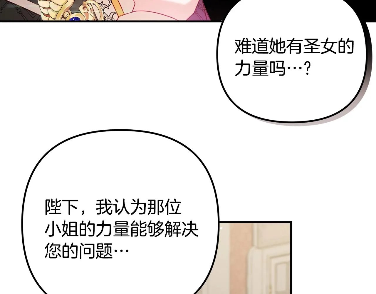 第15话 我想见你 第114页