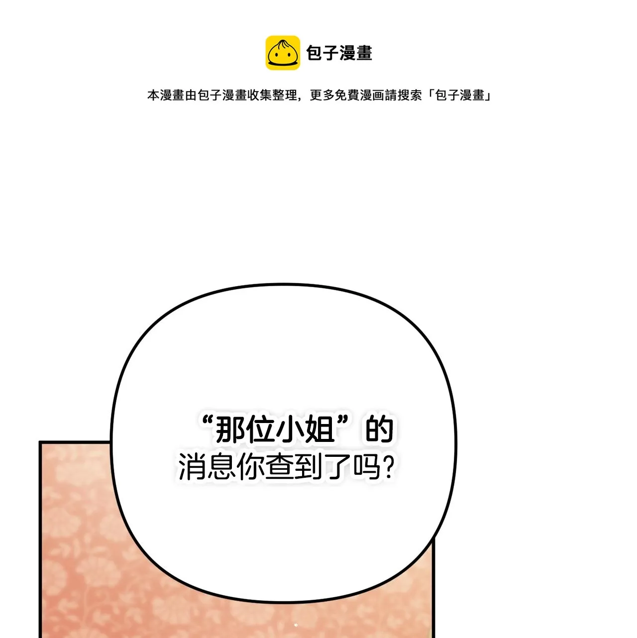 第15话 我想见你 第121页