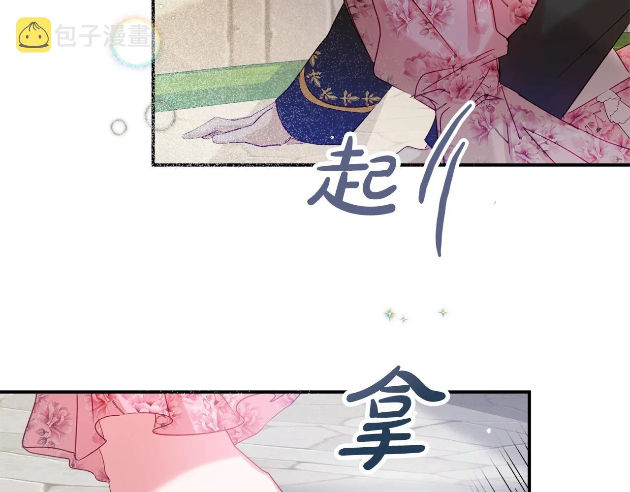 第14话 我只想活下去 第18页