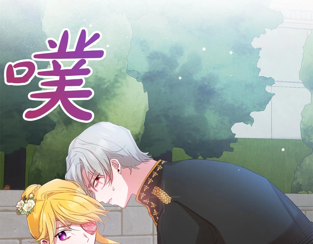 第14话 我只想活下去 第20页