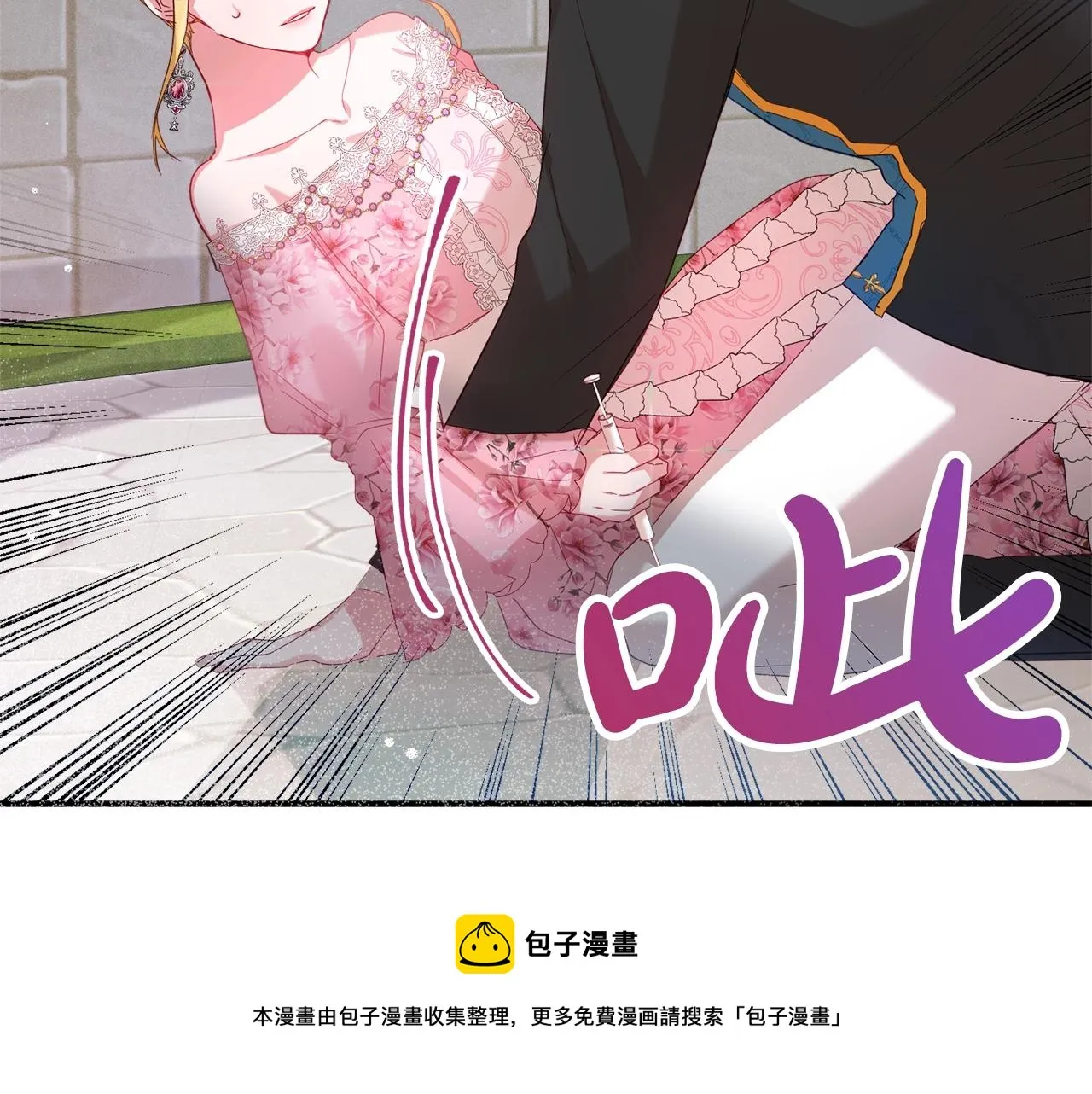 第14话 我只想活下去 第21页