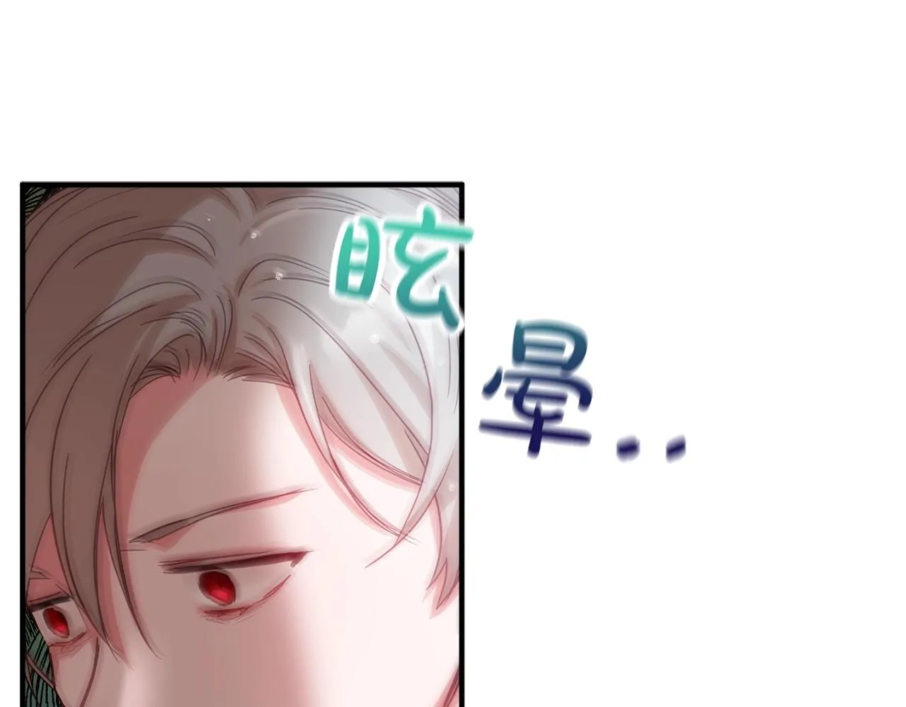 第14话 我只想活下去 第23页