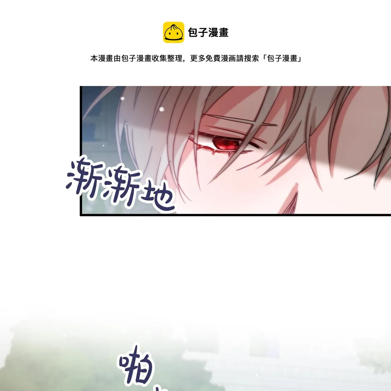 第14话 我只想活下去 第25页