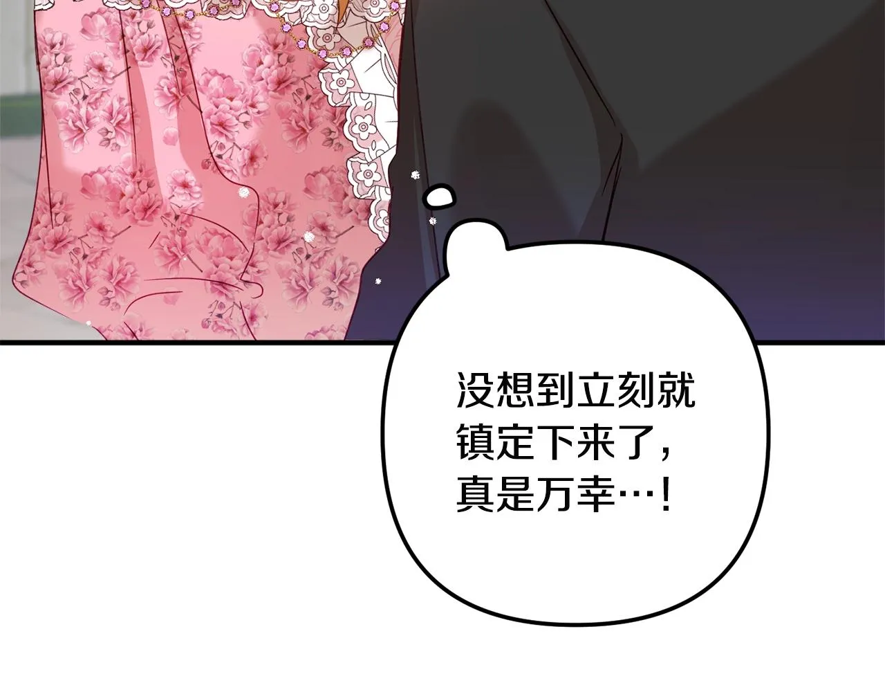 第14话 我只想活下去 第27页