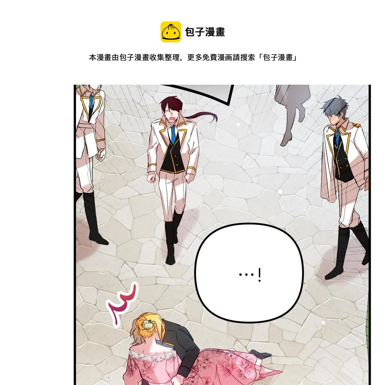 第14话 我只想活下去 第29页