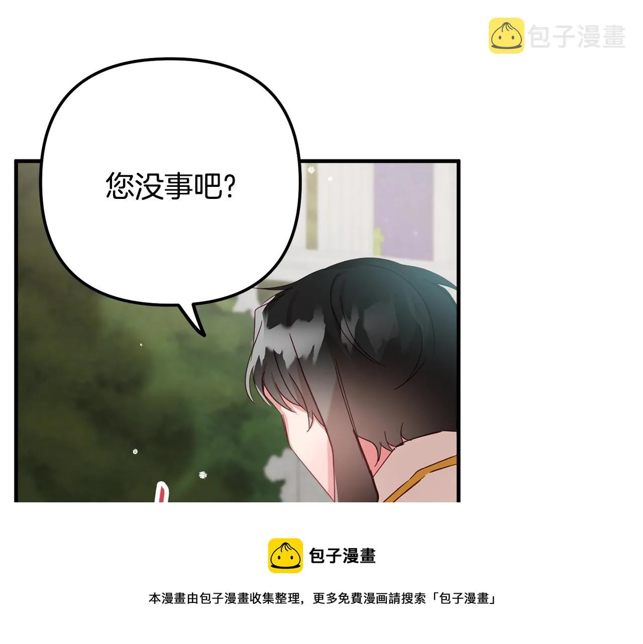 第14话 我只想活下去 第33页
