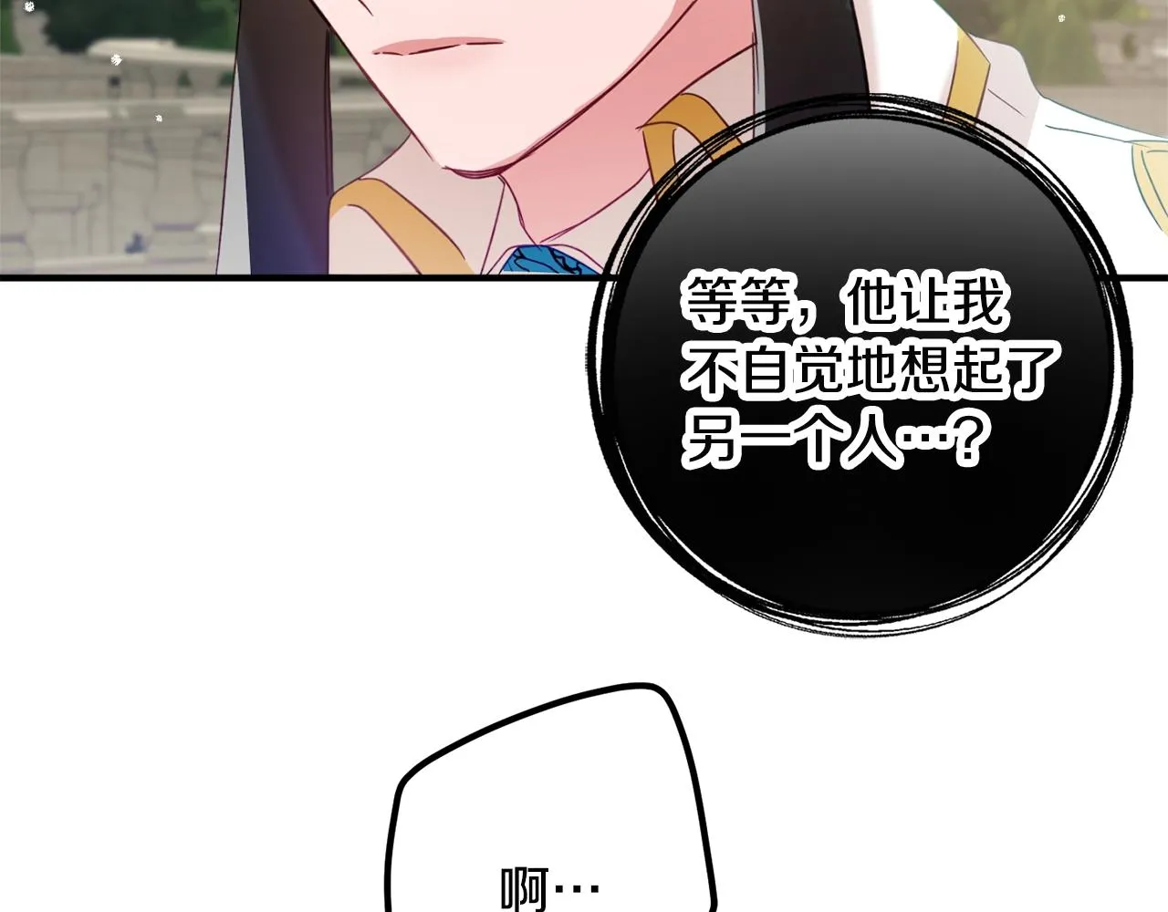 第14话 我只想活下去 第36页
