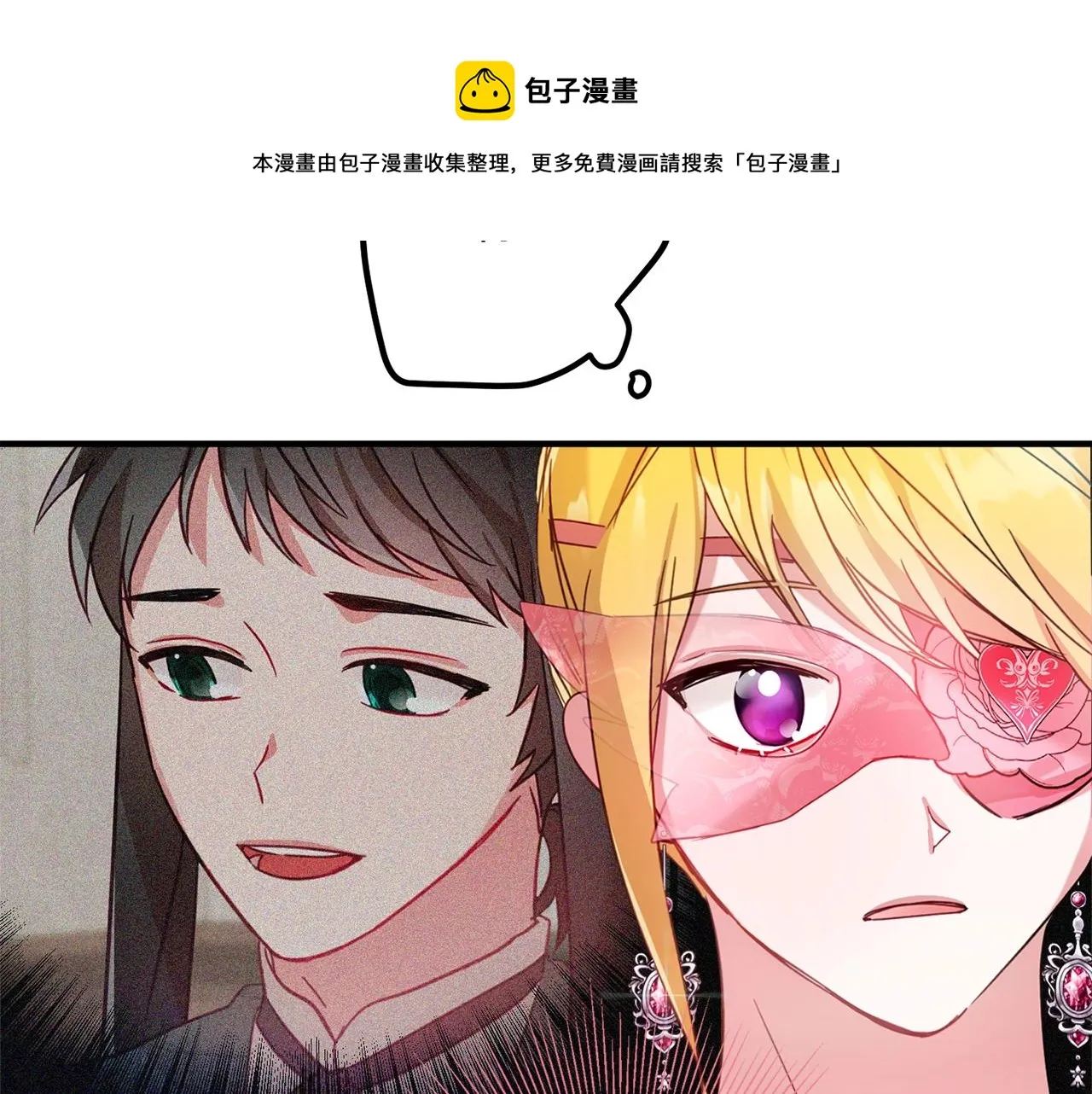 第14话 我只想活下去 第37页