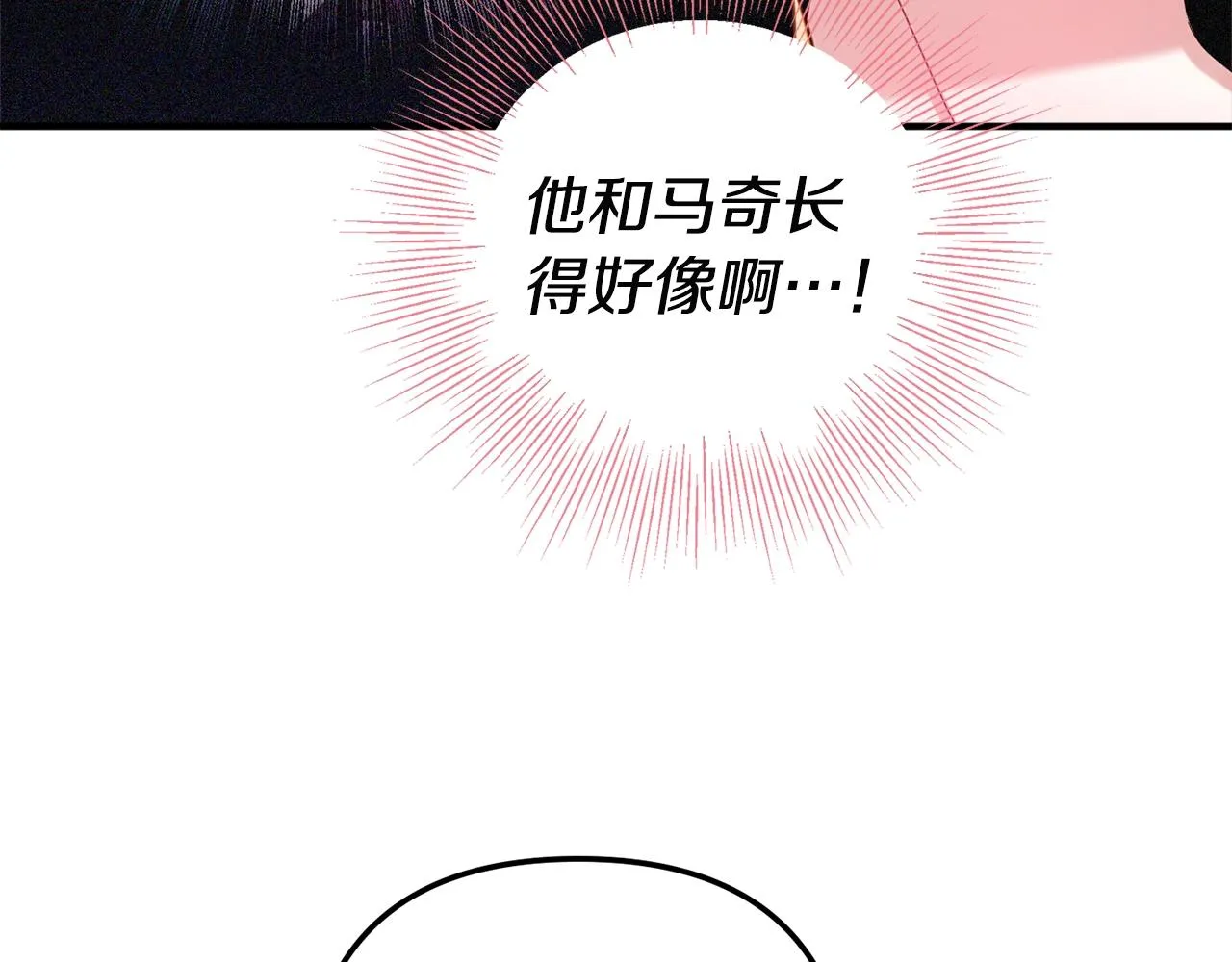 第14话 我只想活下去 第38页