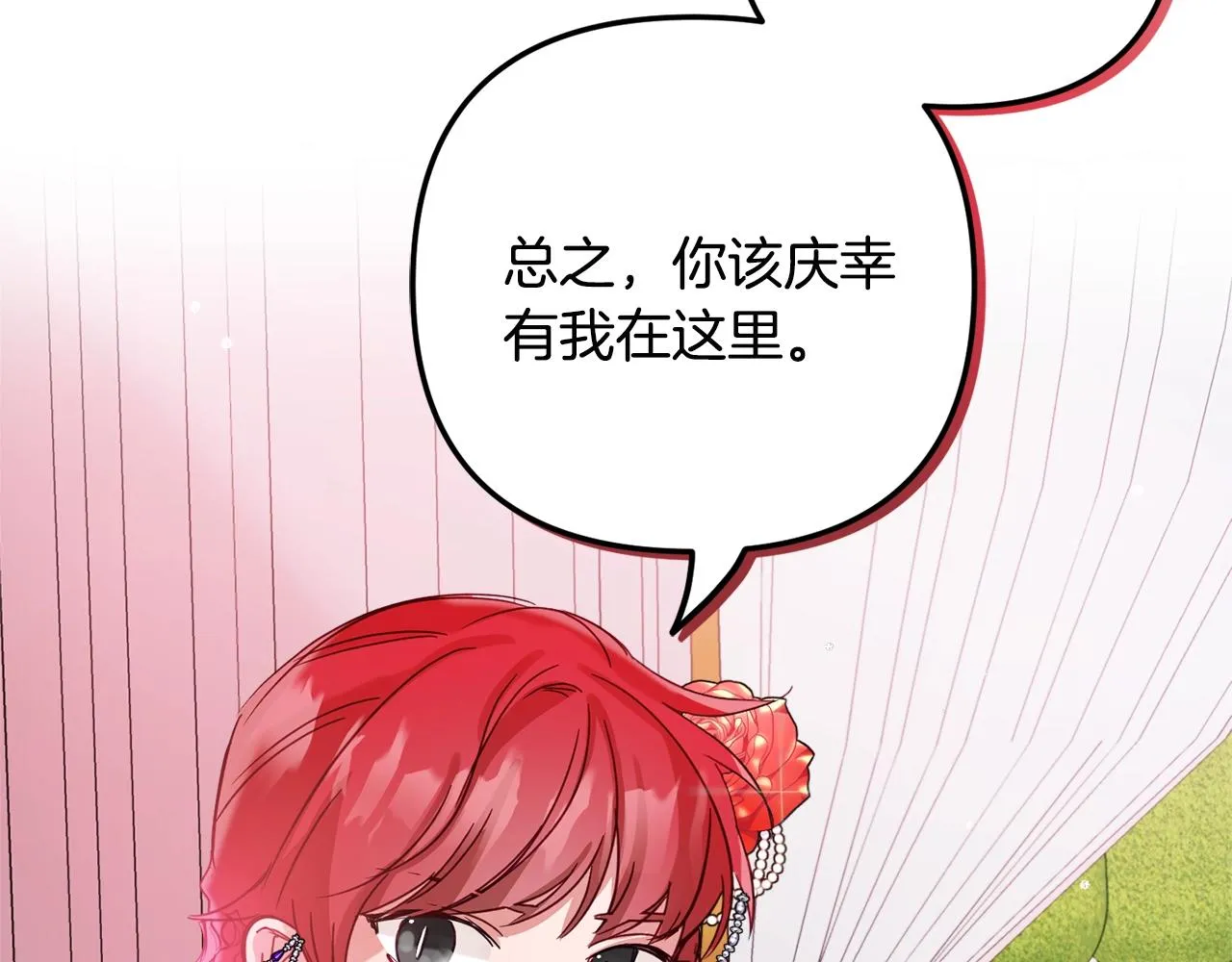 第14话 我只想活下去 第66页