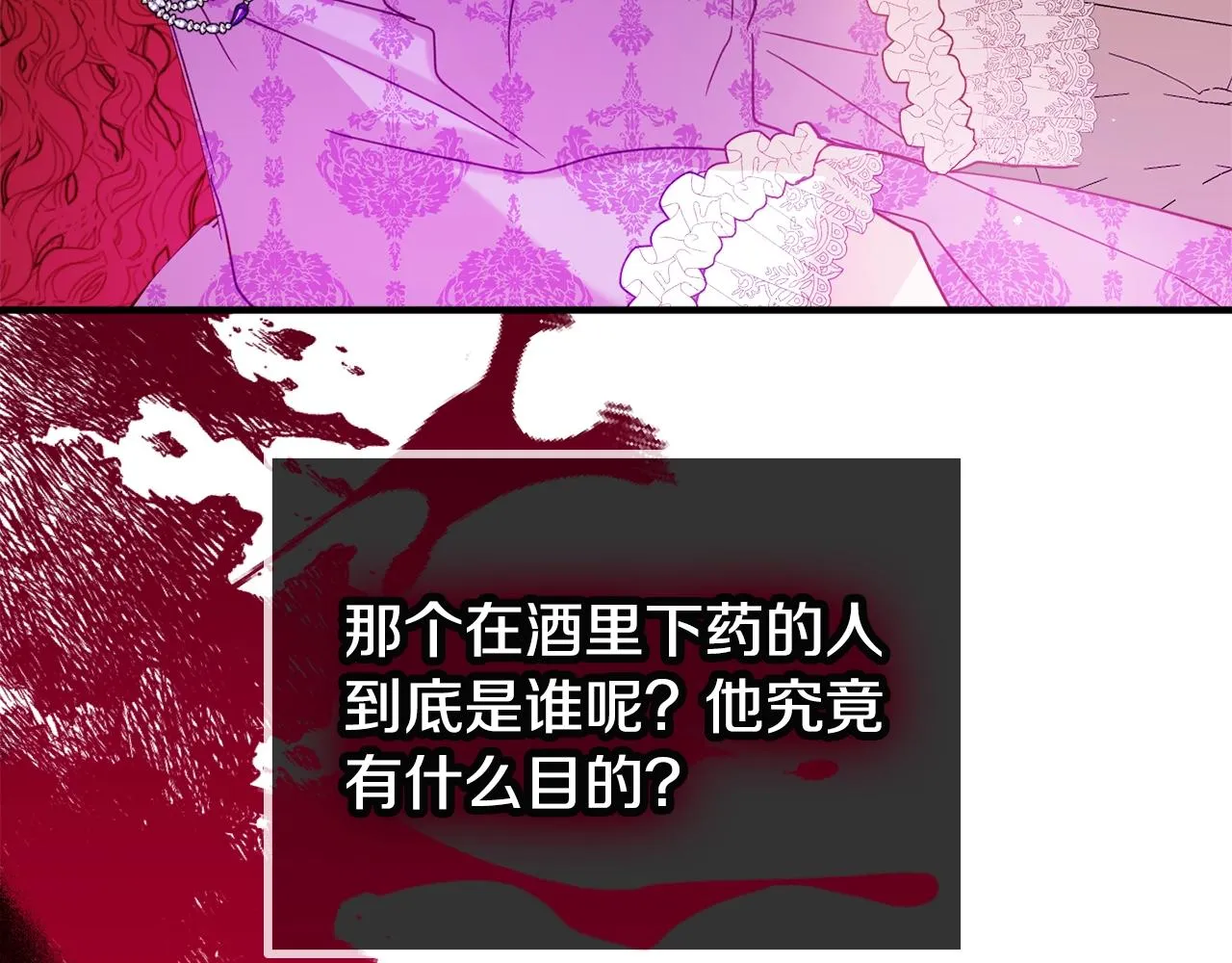 第14话 我只想活下去 第68页