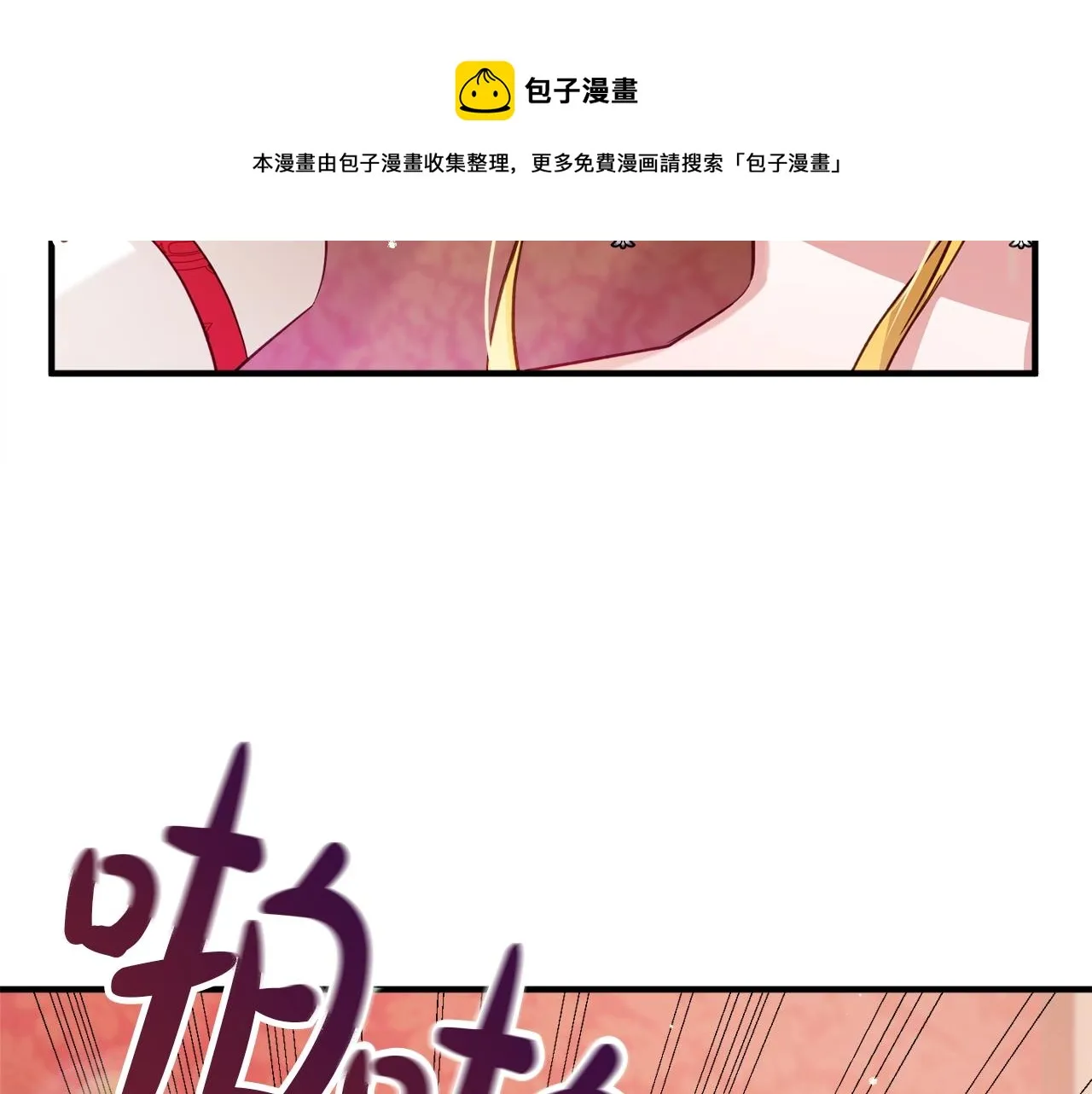 第14话 我只想活下去 第97页
