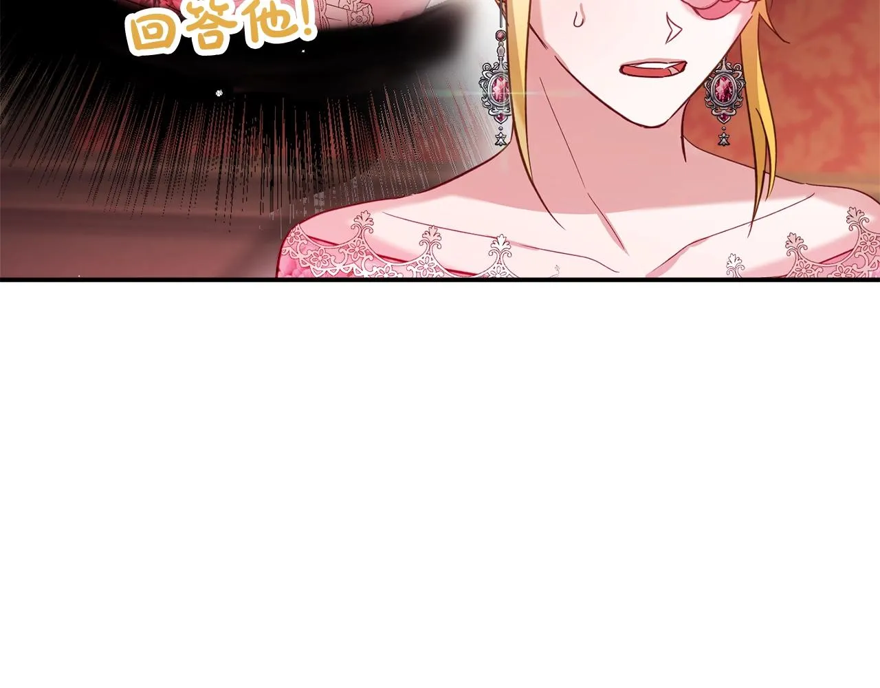 第14话 我只想活下去 第122页