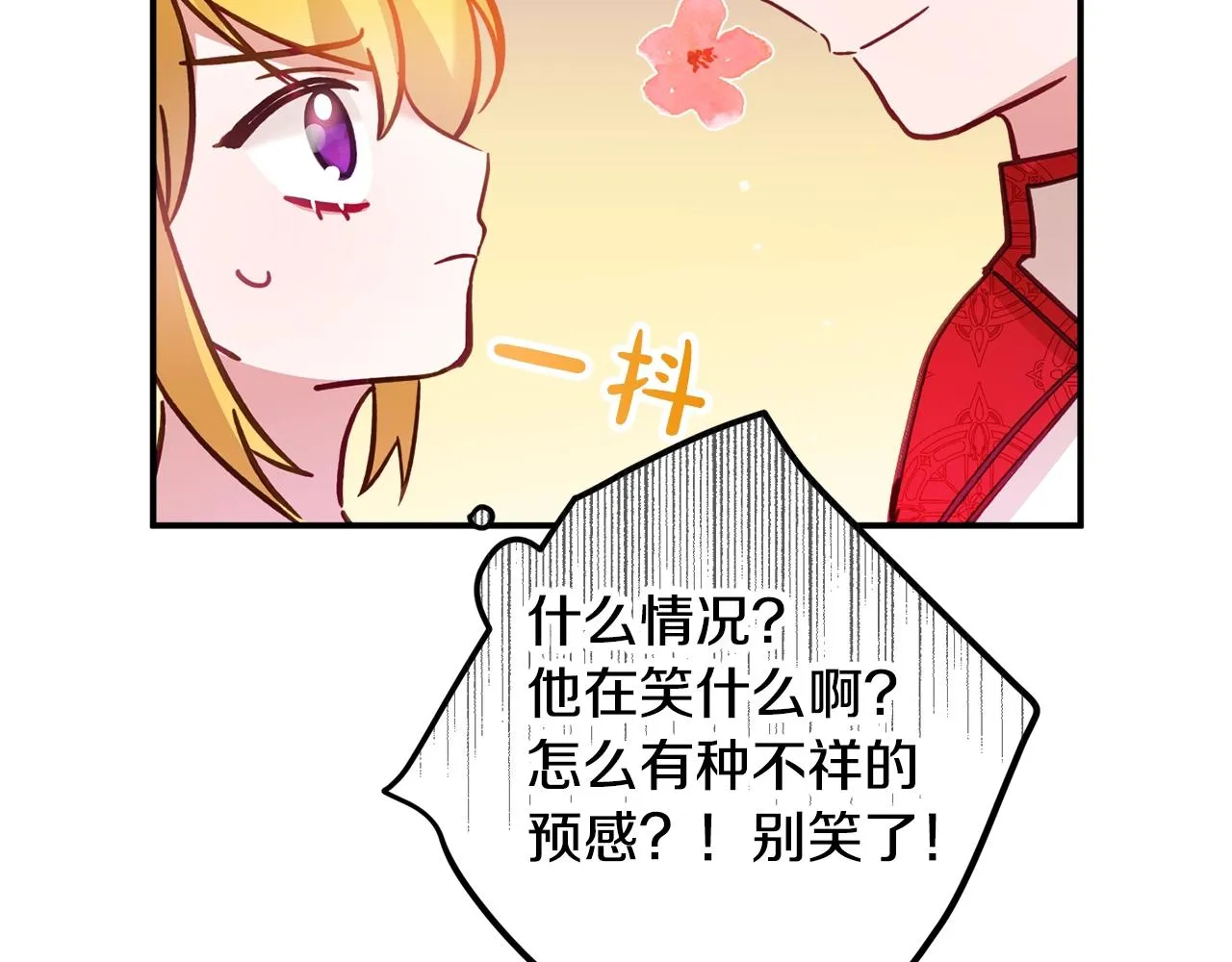 第14话 我只想活下去 第124页