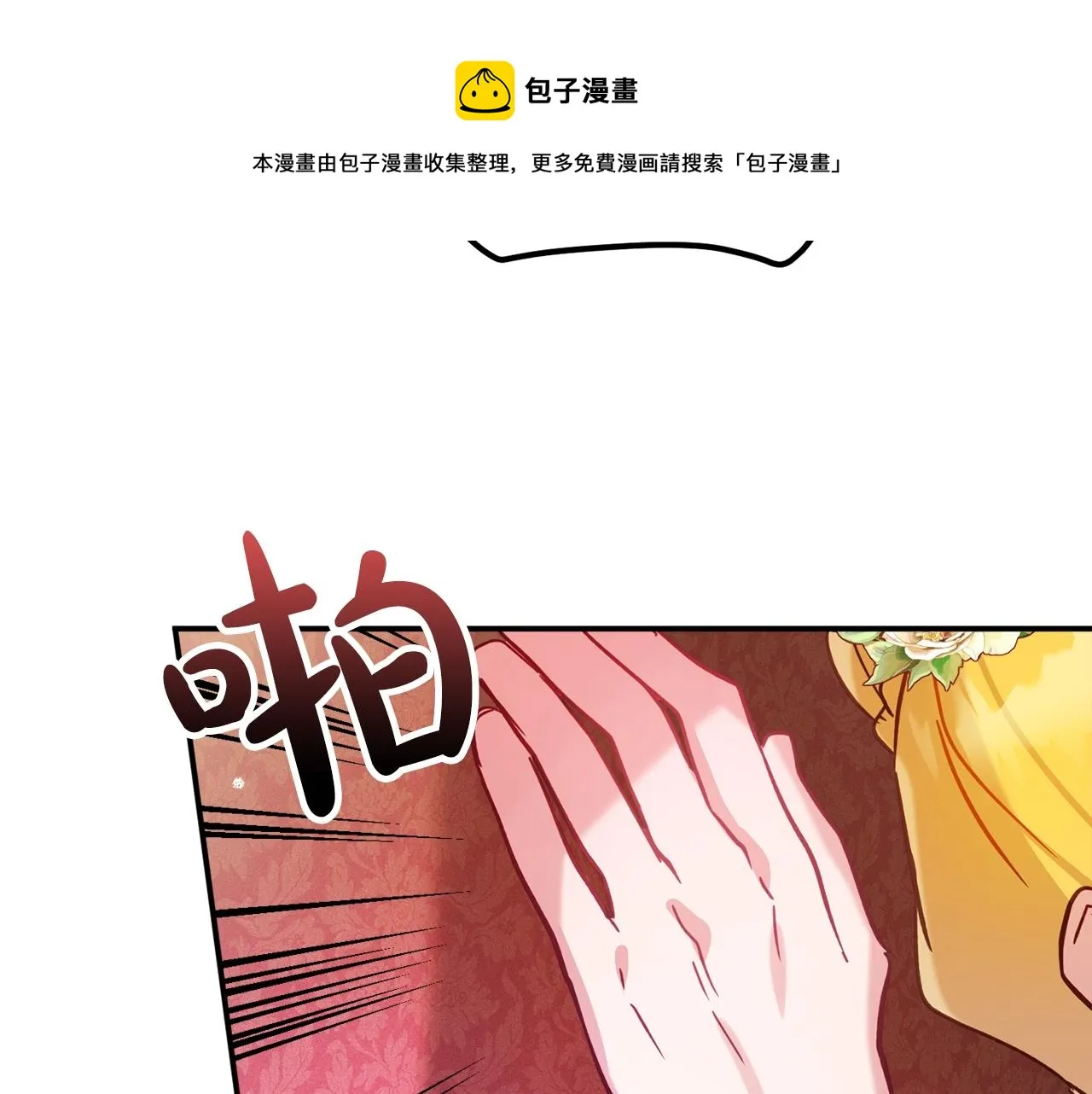 第14话 我只想活下去 第125页