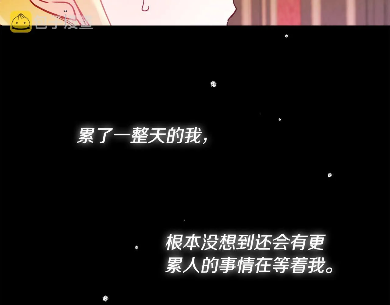 第14话 我只想活下去 第131页