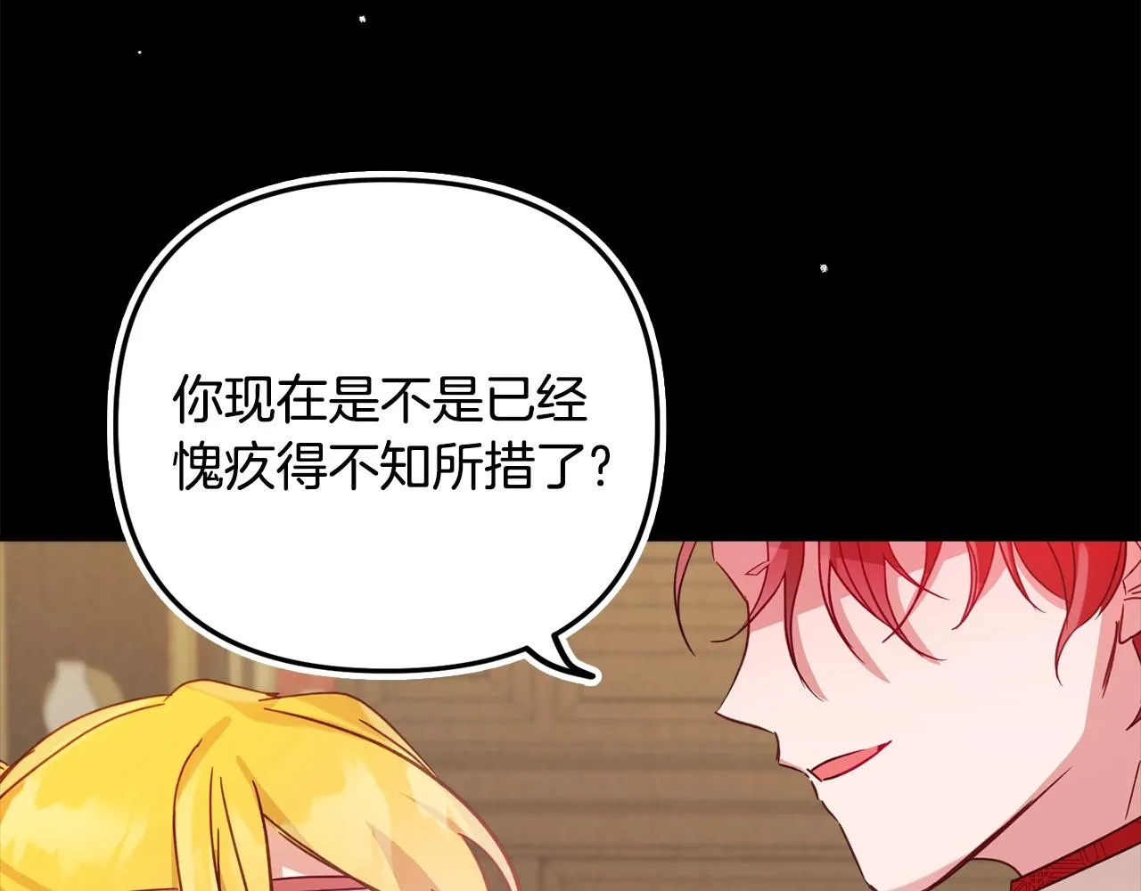 第14话 我只想活下去 第132页
