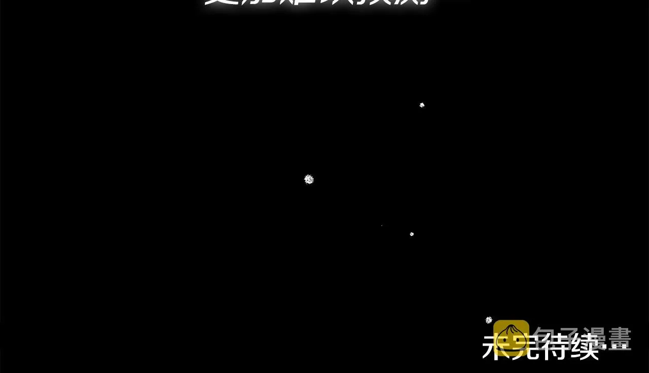 第14话 我只想活下去 第139页