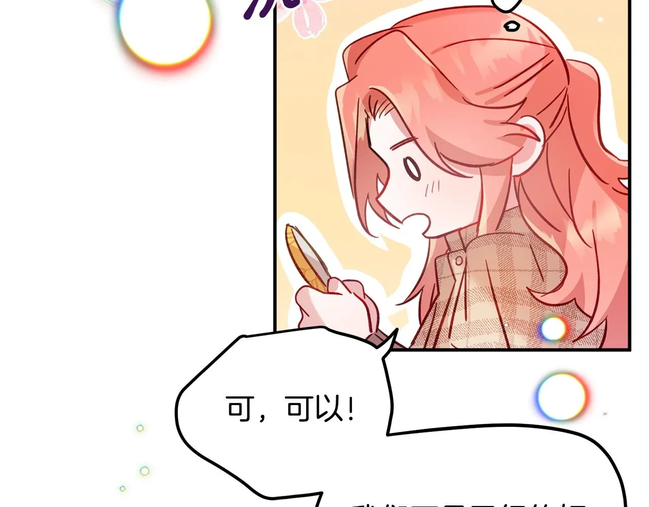 第14话 我只想活下去 第143页