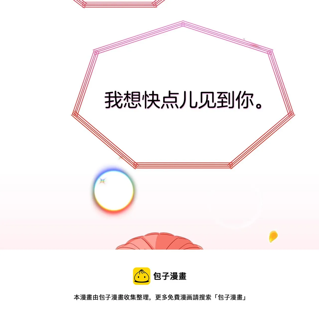 第14话 我只想活下去 第145页