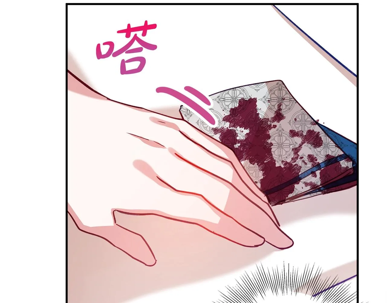 第13话 失控的暴君 第82页