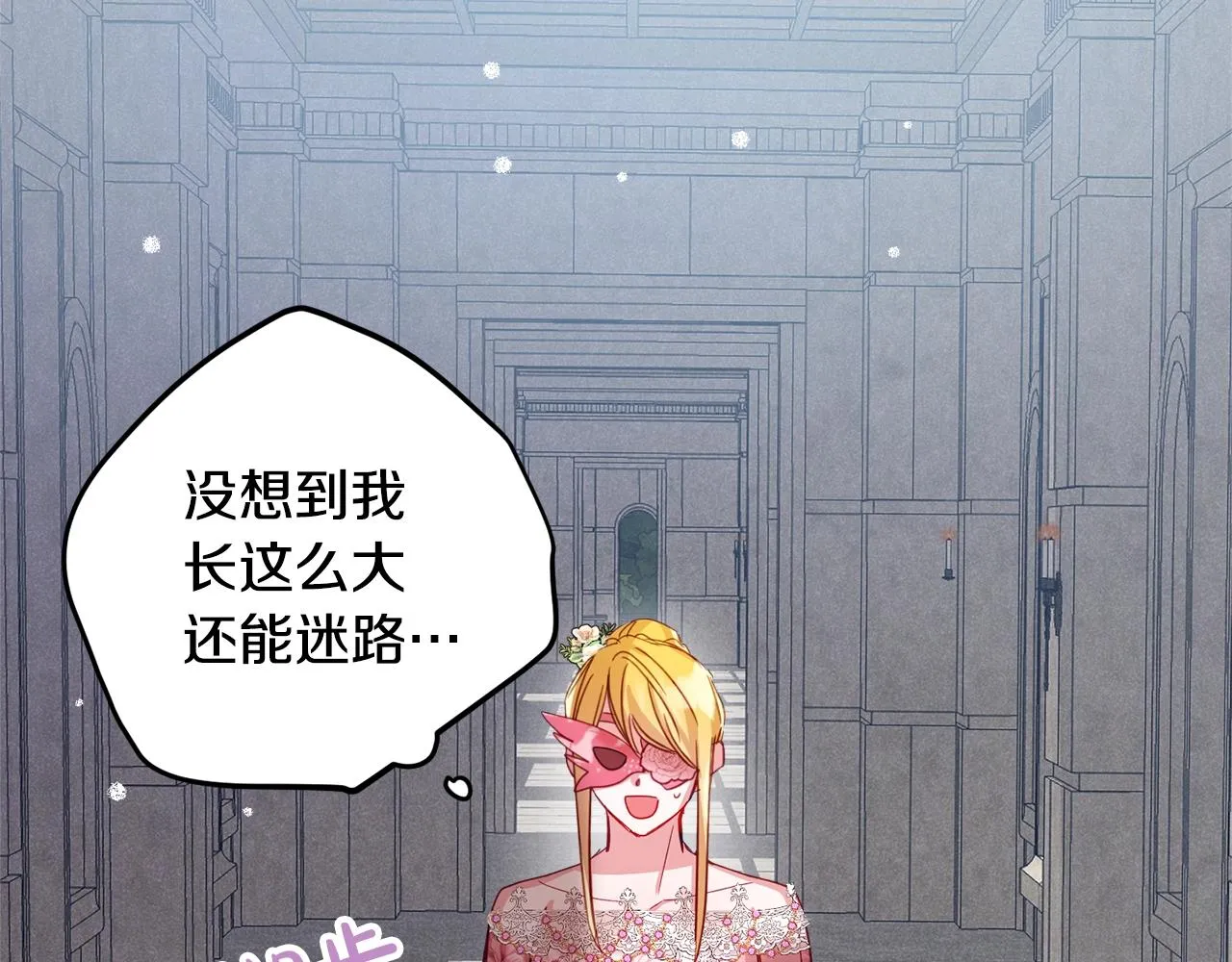 第13话 失控的暴君 第115页