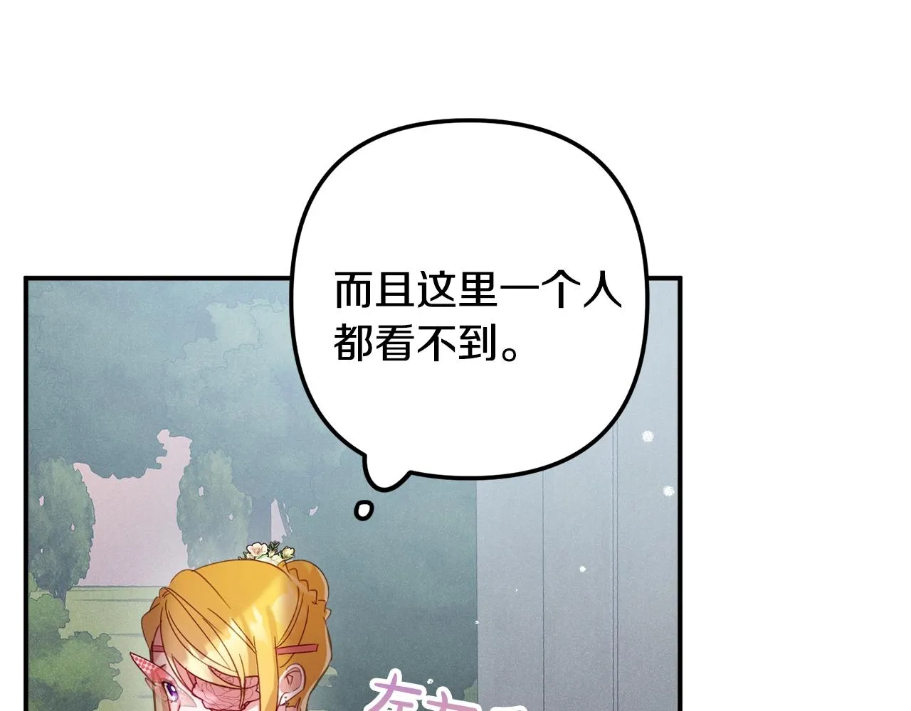 第13话 失控的暴君 第118页