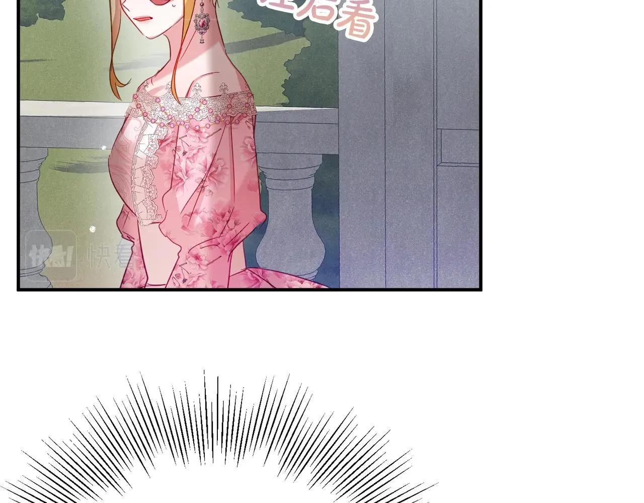 第13话 失控的暴君 第119页