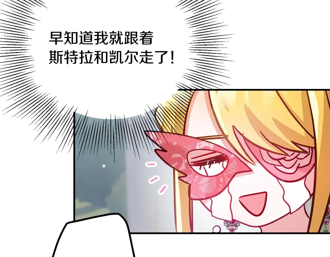 第13话 失控的暴君 第120页