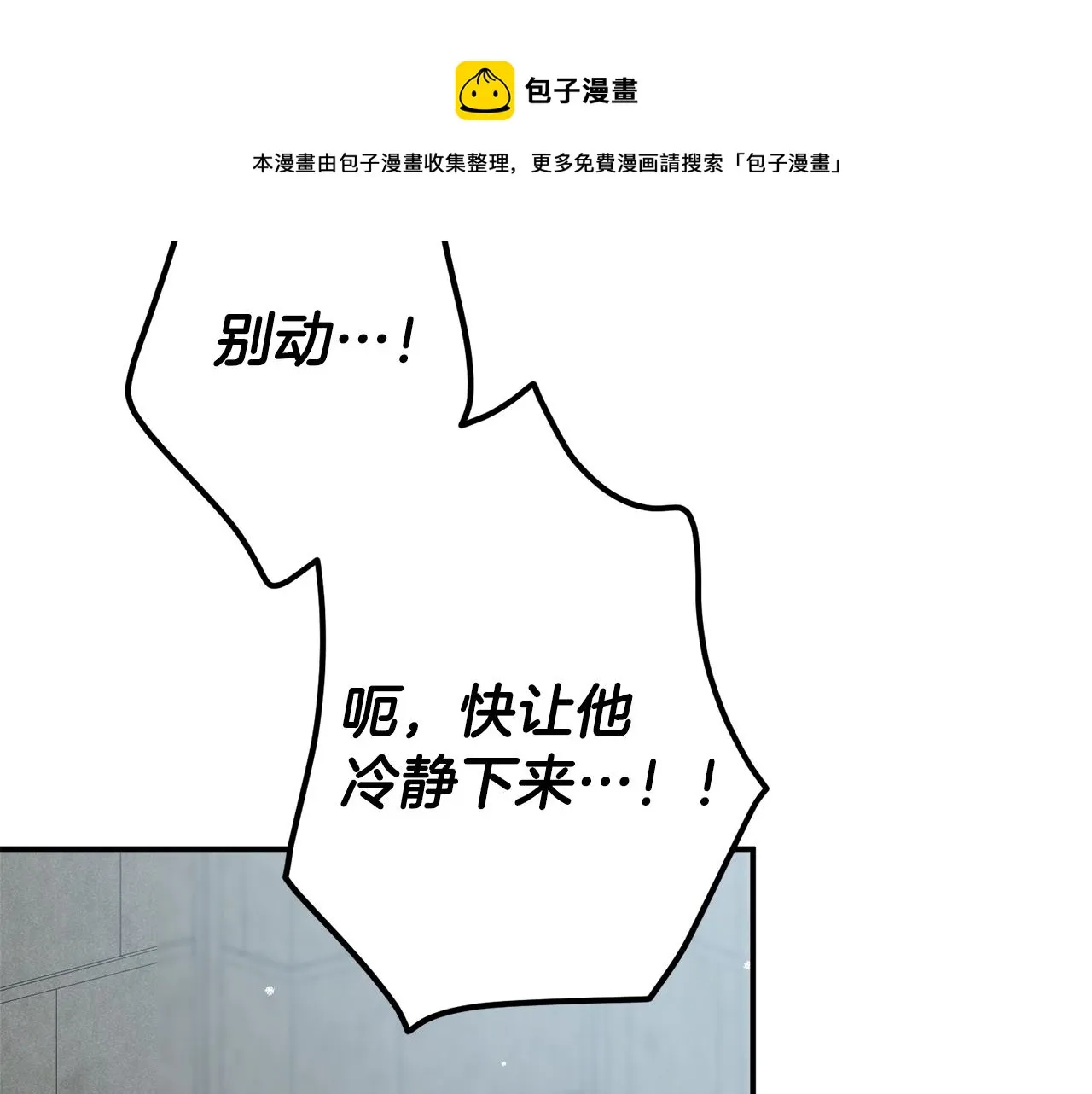 第13话 失控的暴君 第121页