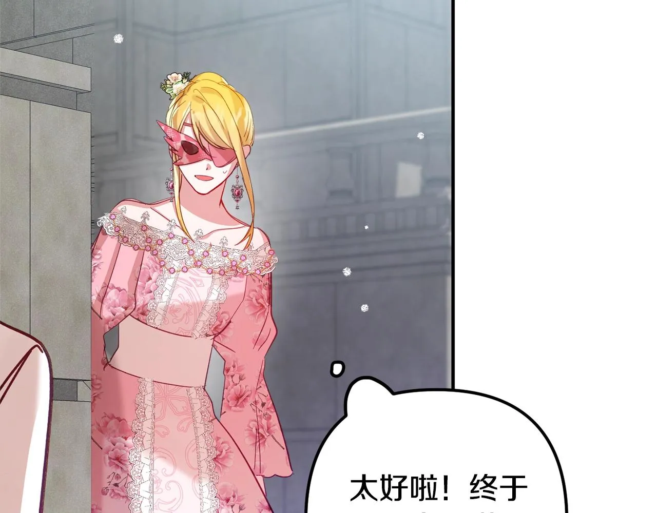 第13话 失控的暴君 第122页