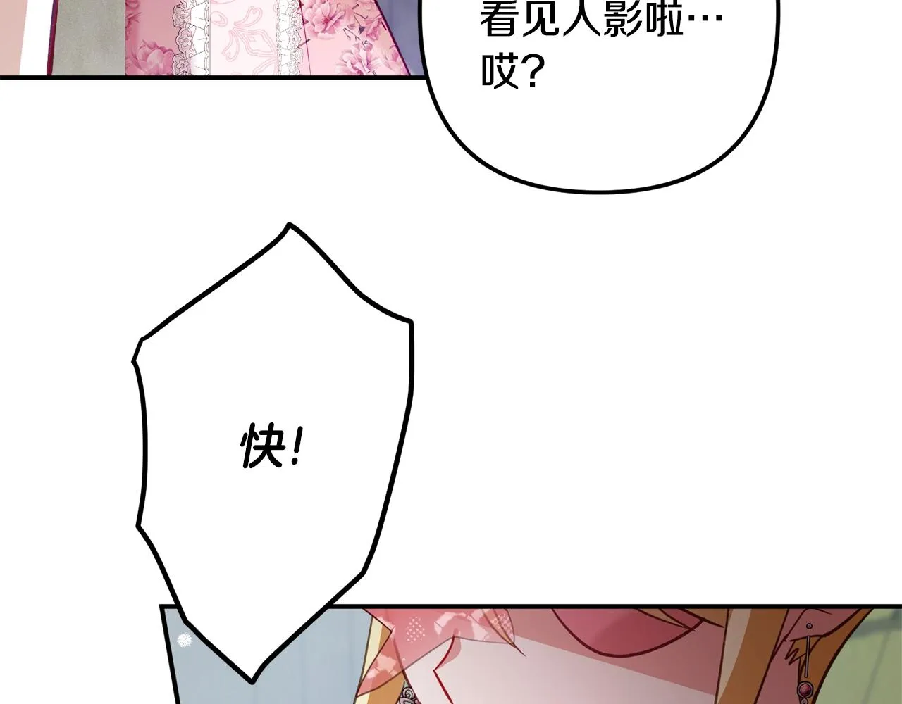 第13话 失控的暴君 第123页