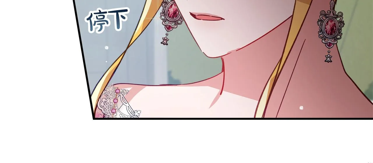 第13话 失控的暴君 第124页