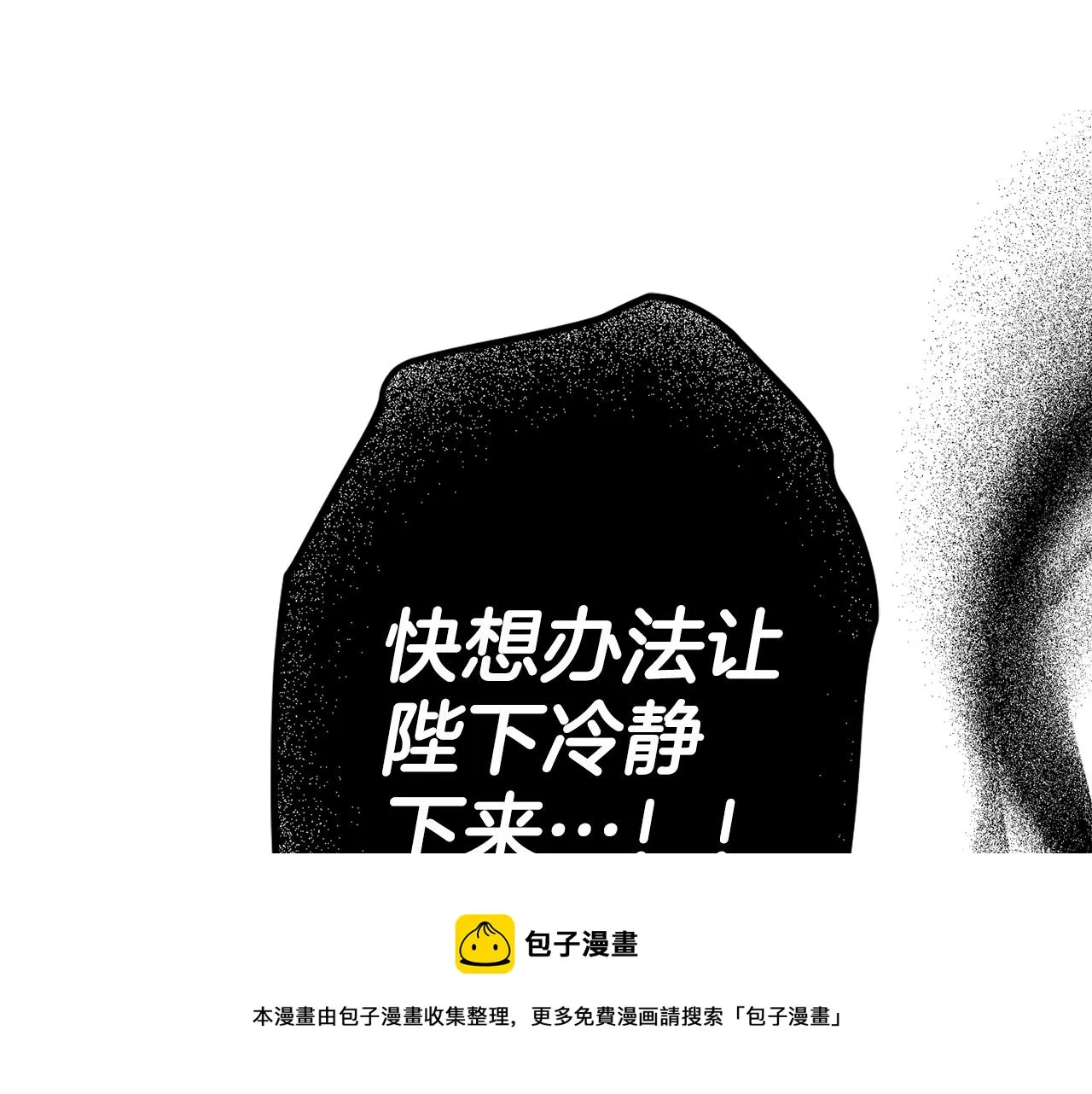 第13话 失控的暴君 第125页